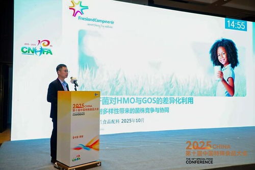 菲仕蘭分享前沿科研成果，持續(xù)助力特殊食品行業(yè)高質(zhì)量發(fā)展